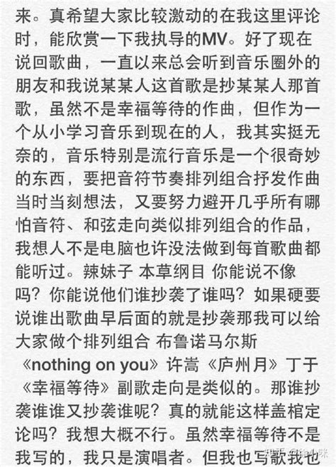 扎西顿珠的幸福等待是否抄袭许嵩的庐州月