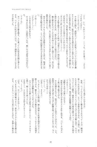 Sentoufuku O Nugasanaide Nhentai Hentai Doujinshi And Manga