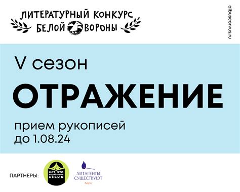 Издательство «Белая ворона» / Albus Corvus