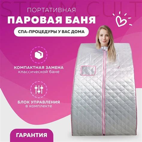 Valeriya Портативная паровая сауна Steam Cult_1677099952-x3ue купить на ...