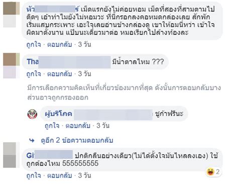 ไขความลบ ลกอมยหอ Nude ทำไมราคาแรงกวายหออน