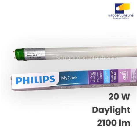 Philips Ecofit Ledtube Led W W T Shopee Thailand