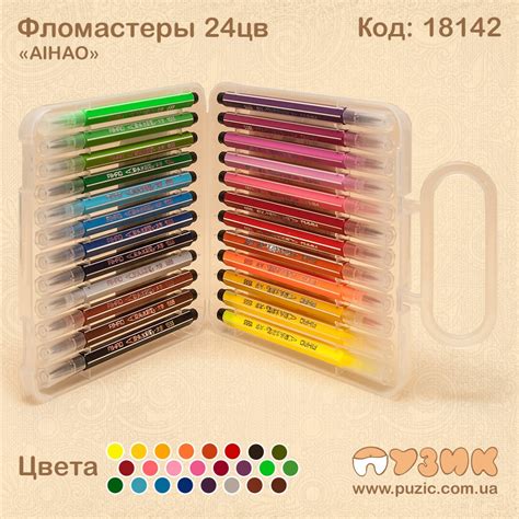 Набор фломастеров с мягким стержнем "AIHAO" - puzic.com.ua