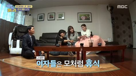 HOT Time for women to relax 이상한 나라의 며느리 20190221 YouTube