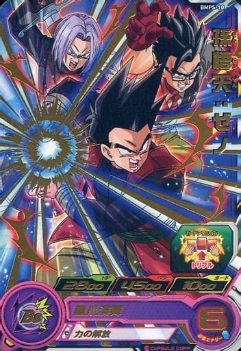 DRAGON BALL HEROES P Berserker Triple Super DRAGON BALL HEROES