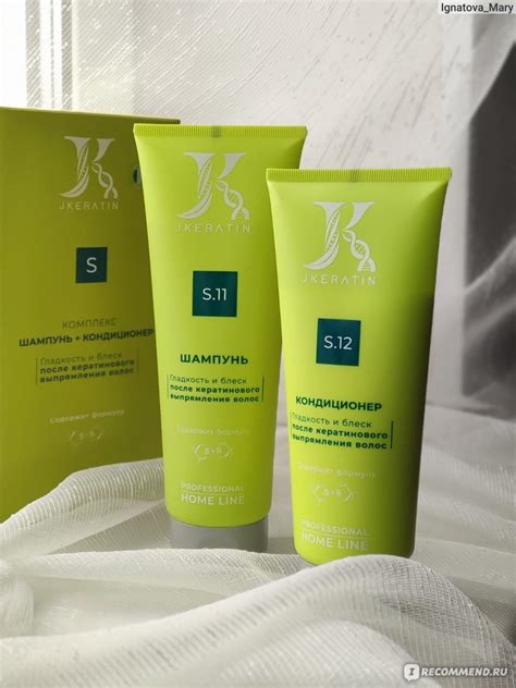 Набор средств JKeratin S. 11 и S. 12 Комплекс для ухода за волосами ...