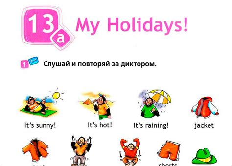 Module 5 (Spotlight-2. Аудио)