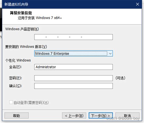 Vmware® Workstation 16 Pro创建win7虚拟机教程vmware16创建win7虚拟机 Csdn博客