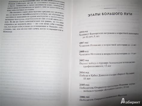 Книга: Рафа. Моя история - Надаль, Карлин. Купить книгу, читать ...