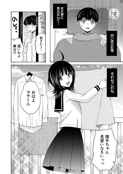 COMIC Mugen Tensei Page Nhentai Hentai Doujinshi And Manga