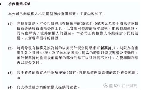 传言四起！融创中国即将迎来关键时刻 摘要：能否（欢迎关注杠杆游戏）撰文 张银银and编辑 欣欣然如果消息为真，我们要恭喜 融创中国 ，要祝贺房子烂尾的朋 雪球