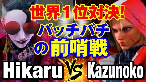 Aki Vs Hikaru Aki Vs Kazunoko