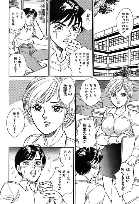 COMIC MUJIN 2004 03 Page 468 Nhentai Hentai Doujinshi And Manga