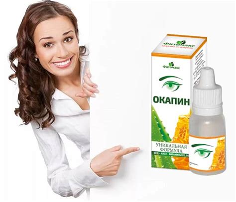Глазные капли "окапин": инструкция, отзывы, аналоги, описание и состав