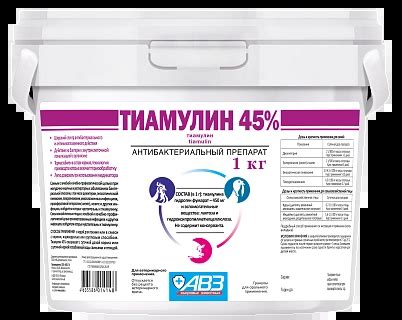 Тиамулин 45%: инструкция, описание