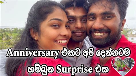 අපේ පලවෙනි Anniversary එකට අපි දෙන්නටම හම්බුන Surprise එක 😍 හිතුවෙවත්