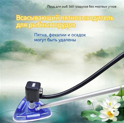 Оборудование для очистки бассейнов и прудов Triangle,пылесос для ...