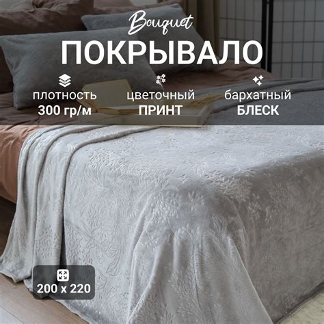 Покрывало На Диван купить на OZON по низкой цене