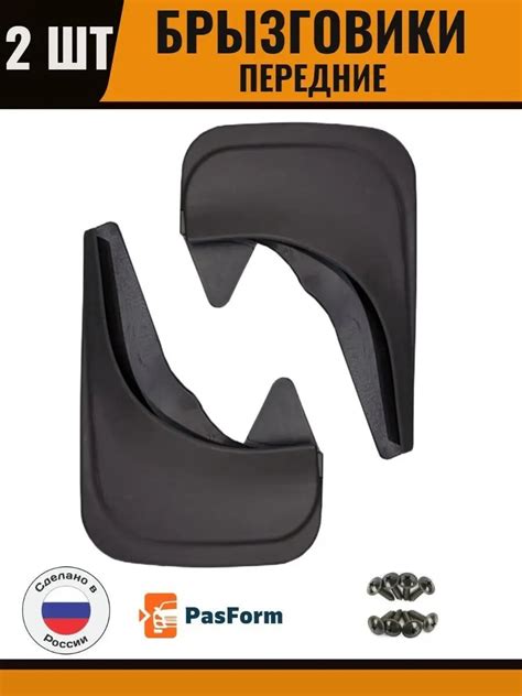 Брызговики на митсубиси асх 2021 — купить по низкой цене на Яндекс Маркете