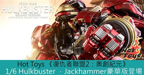 Hot Toys Hulkbuster Jackhammer Toys Zone D Figures Price List