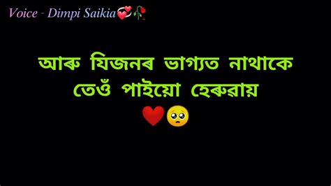 💞assamese Status Video Sad Love Status 🥺 ️whatsapp Statusnew