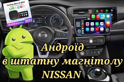 Купить Андроид приставка для Ниссан (android Nissan штатная магнитола ...