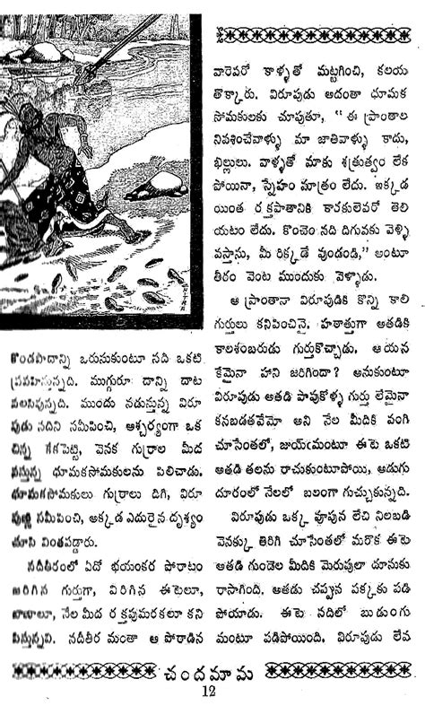 Chandamama Stories In Telugu Pdf 1
