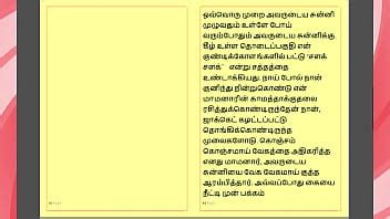 Tamil Kama Kathai My Step Father In Law S Forbidden Desires Part Tamil Sex Story