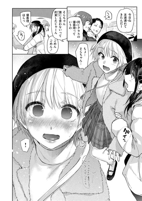 Itazura Gokoro Page 6 Nhentai Hentai Doujinshi And Manga