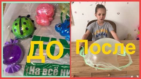 ВАУ!!! изменяем лизуны в Слаймы !!! Лизун превращается в Слайм - YouTube