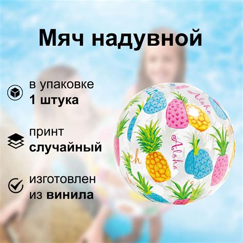 Мяч надувной, 51 см, принт случайный: предназначен для игры на воде и ...