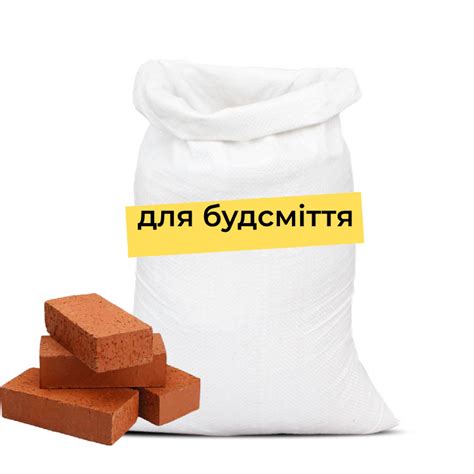 Мешки полипропиленовые для строймусора: продажа, цена в Каменском ...