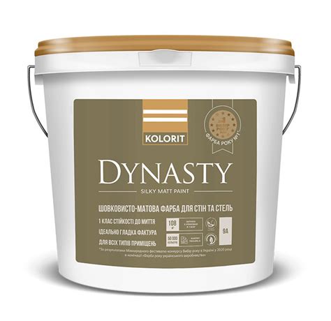 Гипоаллергенная краска для стен Kolorit Dynasty матовая 4.5л купить в ...