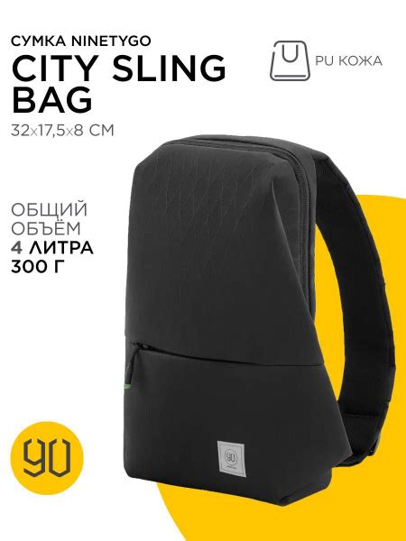 Рюкзак Ninetygo City Sling черный - купить с доставкой по выгодным ...