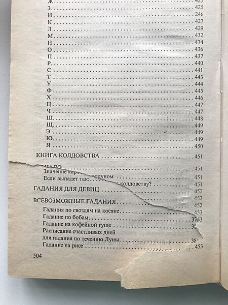 Книги Магия, Книга ответов, Сонник, 200 грн. купить Кировоградская ...