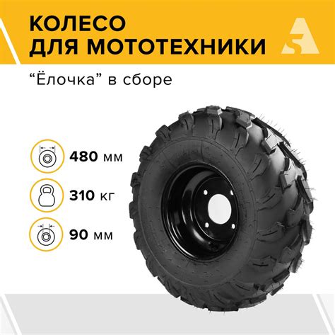 Комплектующее для мотоблока Колесо для мотоблока 19-7х8 Елочка, диаметр ...