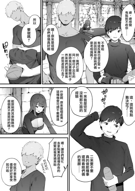 Noroi no Sei de MP ga Arimasen 1 5 因遭到詛咒導致MP嚴重不足 ①⑤ Page 4 nhentai hentai doujinshi