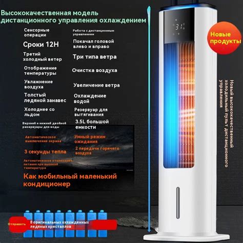 Напольный кондиционер, большой резервуар для воды 3.5л, обогрев и ...