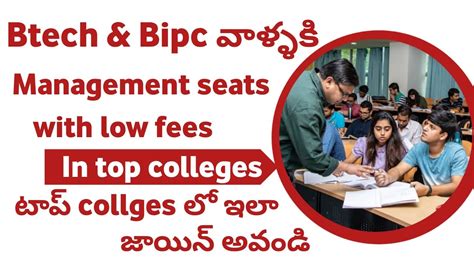 Eamcet Good News Management Seats With Low Fee In Telengana