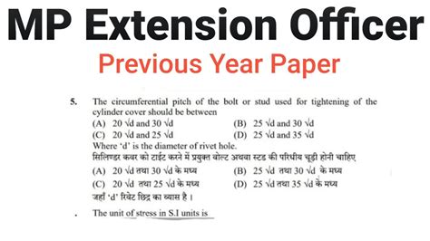 Mppeb Rural Agricultural Extension Officer Previous Year Question Paper