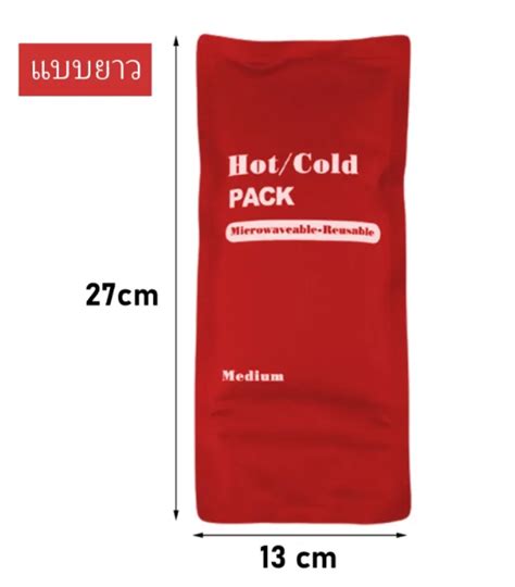 Mm Mm Hot Cold Pack Lazada Co Th