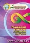 Официальный сайт – Издательство УЧИТЕЛЬ