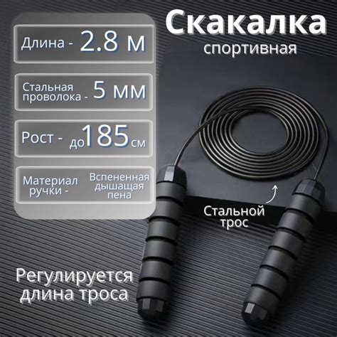 Скакалка, 2.8 метра, скоростная с регулируемым стальным тросом ...