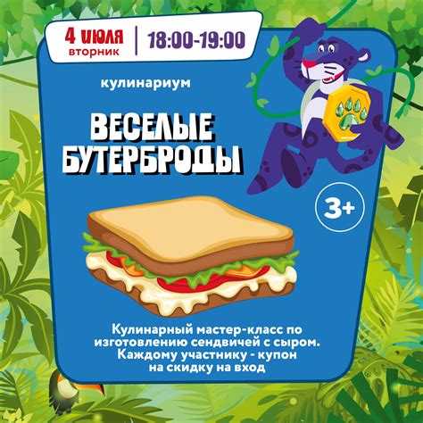 ВЕСЕЛЫЕ БУТЕРБРОДЫ