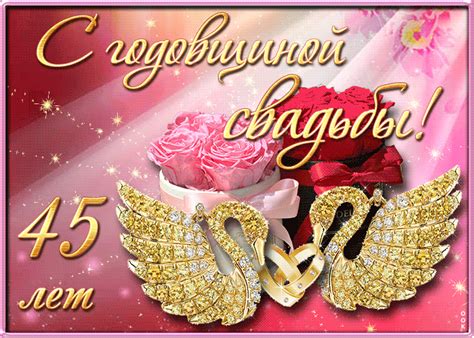 Картинка 45 Лет Совместной Жизни – Telegraph