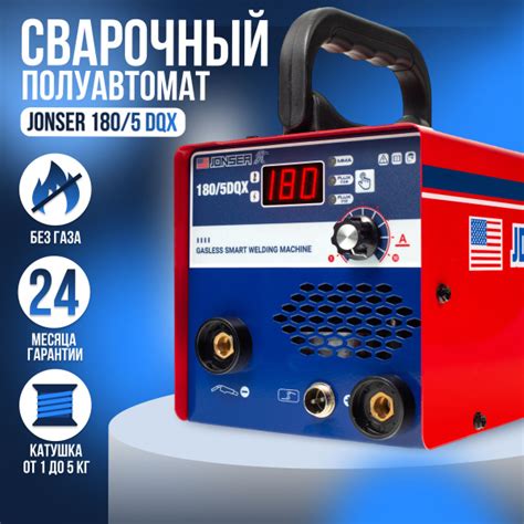 Сварочный аппарат полуавтомат 3в1 JONSER 180/5DQX. (Цена с НДС ...