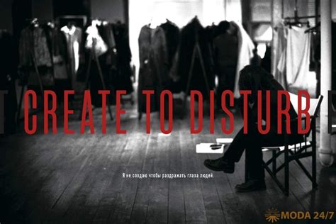 I am not going to disturb you (Я не готов вас беспокоить) – Мода 24/7