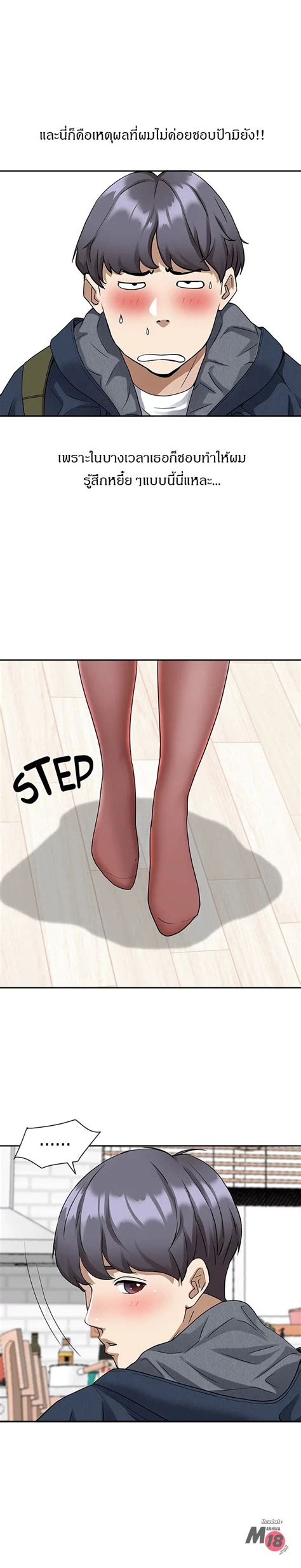 Living With A Milf Ep