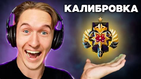 КАЛИБРОВКА 2800 ММР. Стата 3-1. Пати = 200р - YouTube