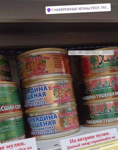 В "Магните" на полки стали выставлять муляжи тушенки / Татарстан ...